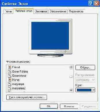 Ускорение графики.