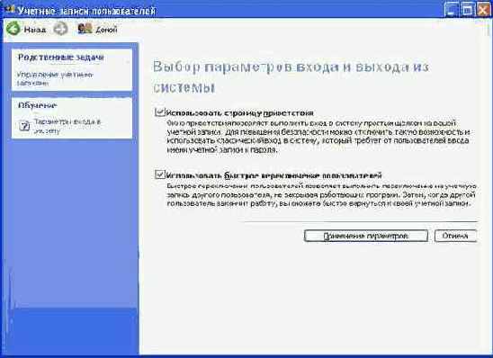Ускорение графики.