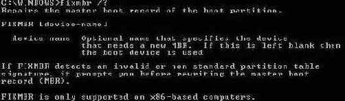   (Recovery Console)