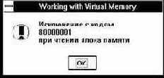 Приложение VIRTUAL